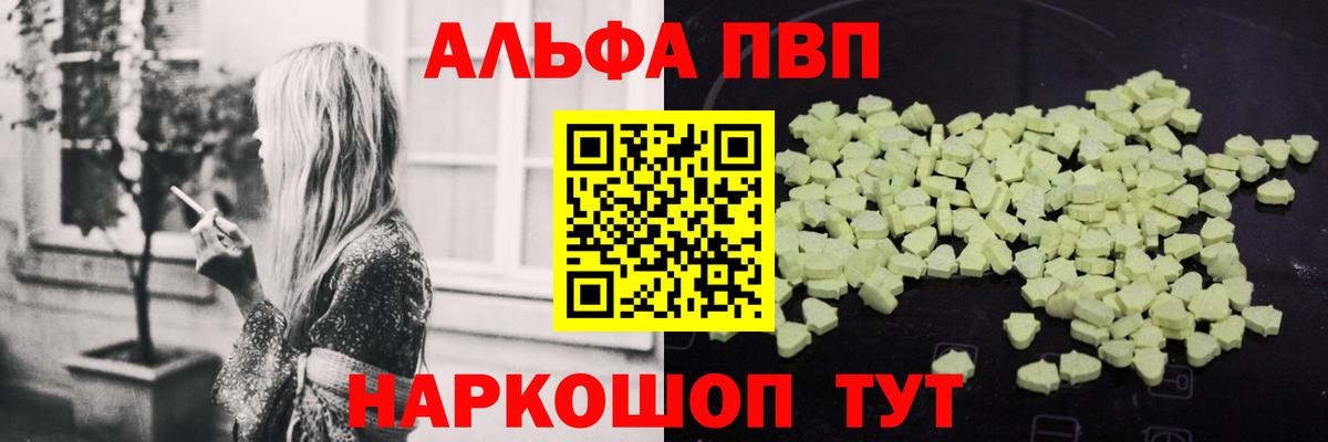 Alpha-PVP Crystall Воркута