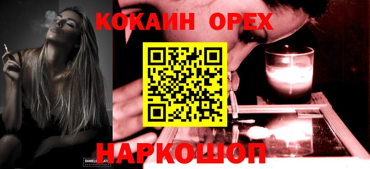 КОКАИН  Вход с VPN  КОКАИН Fish Scale  где продают   COCAIN 99%  Воркута 
