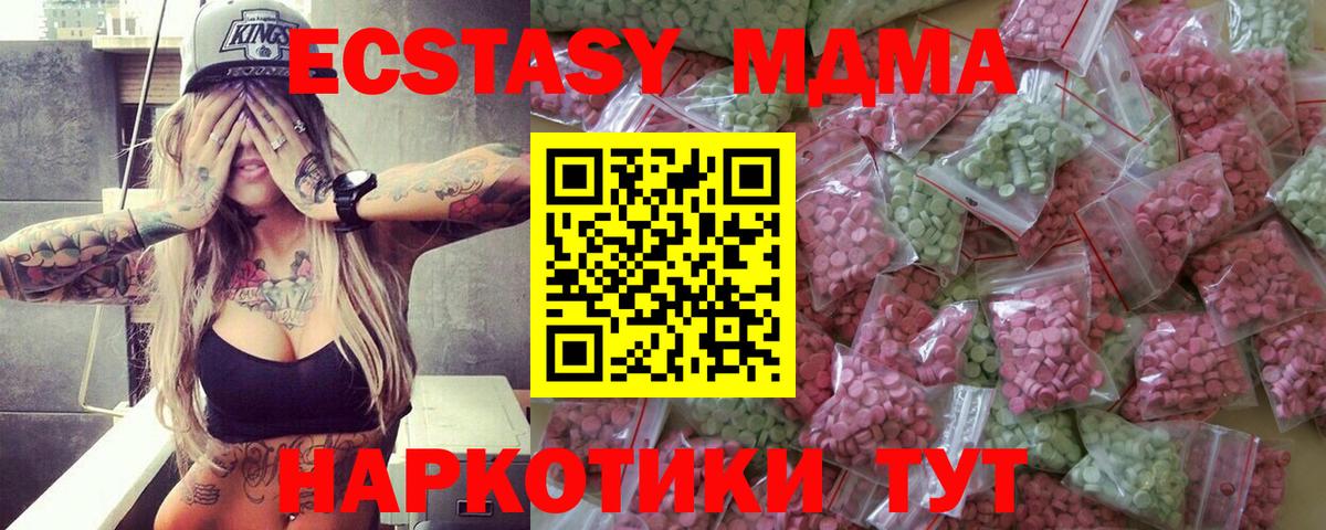 Экстази Punisher  Вход с VPN  блэк спрут сайт  мориарти телеграм  ЭКСТАЗИ VHQ  Экстази  Воркута 