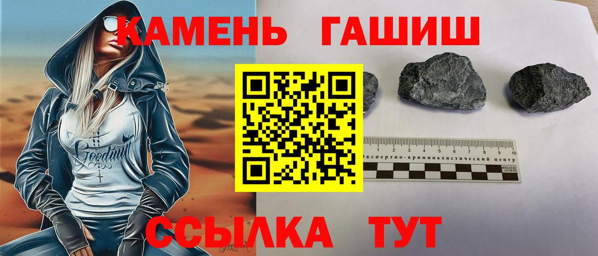 Воркута  ГАШ VHQ  Вход с VPN  ГАШ 40% ТГК 