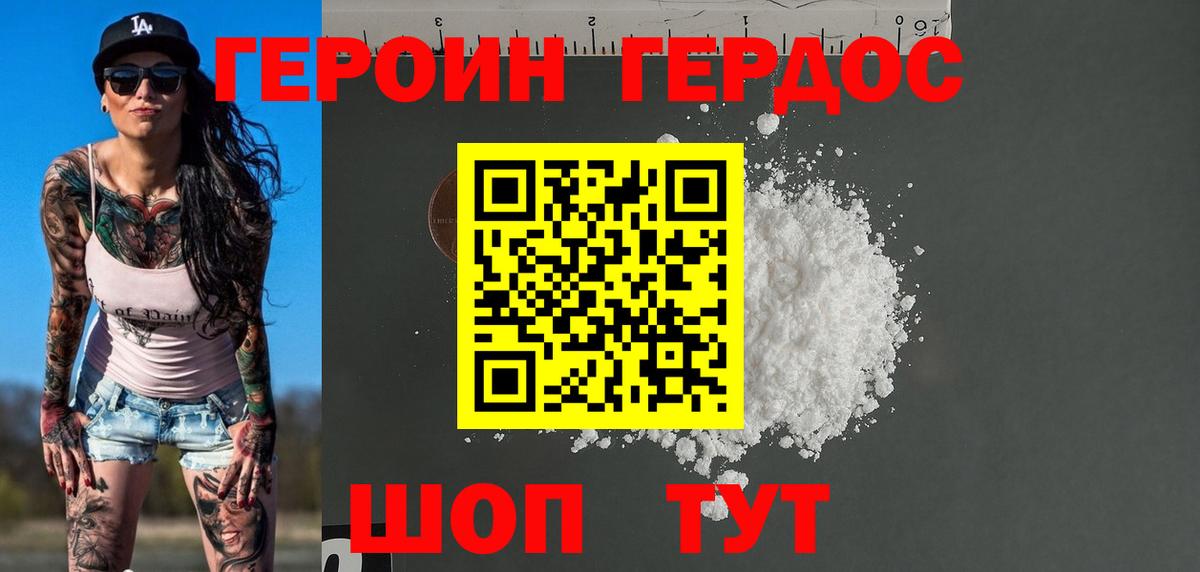 Героин гречка  ГЕРОИН  Воркута  Вход с VPN 