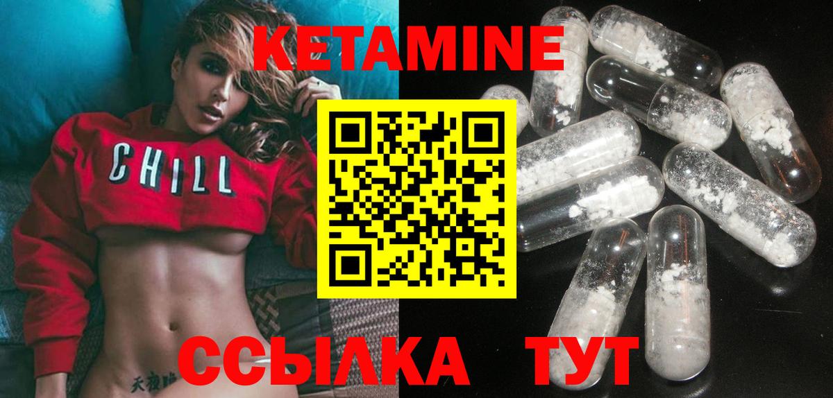 Воркута  КЕТАМИН VHQ  Вход с VPN  КЕТАМИН VHQ 