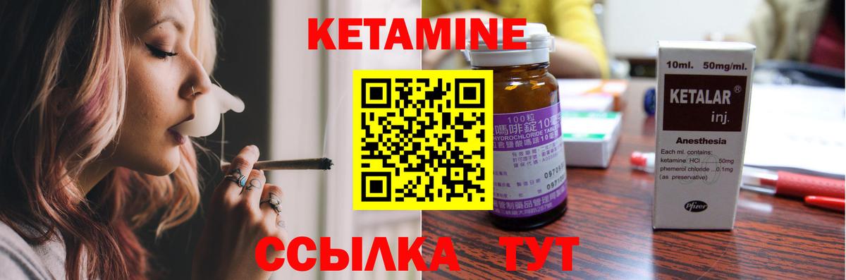 Кетамин ketamine Воркута