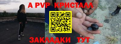 спайс Аргун