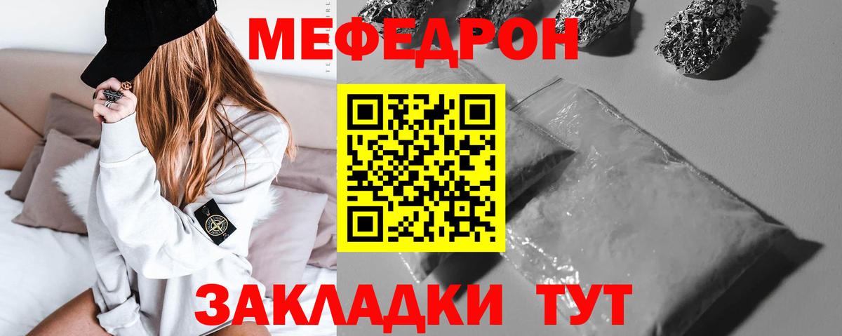 МЯУ-МЯУ  Меф 4 MMC  Вход с VPN  МЯУ-МЯУ мука  Воркута 