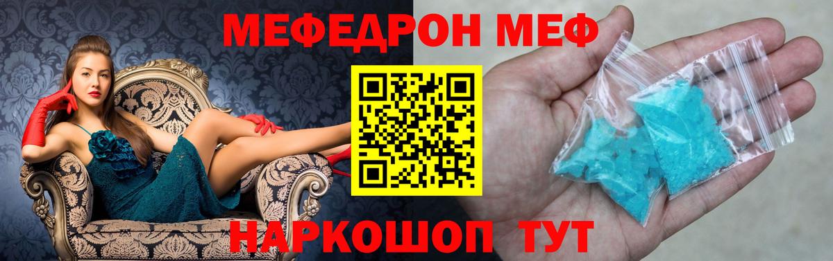 Меф мяу мяу кристаллы Воркута