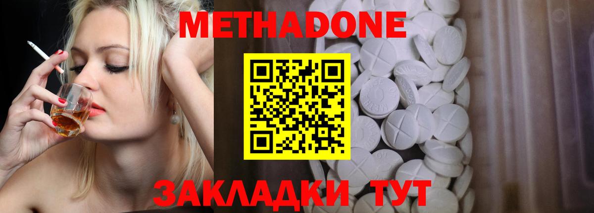 Метадон methadone  ссылка на мегу как войти  Воркута  МЕТАДОН кристалл  Вход с VPN 