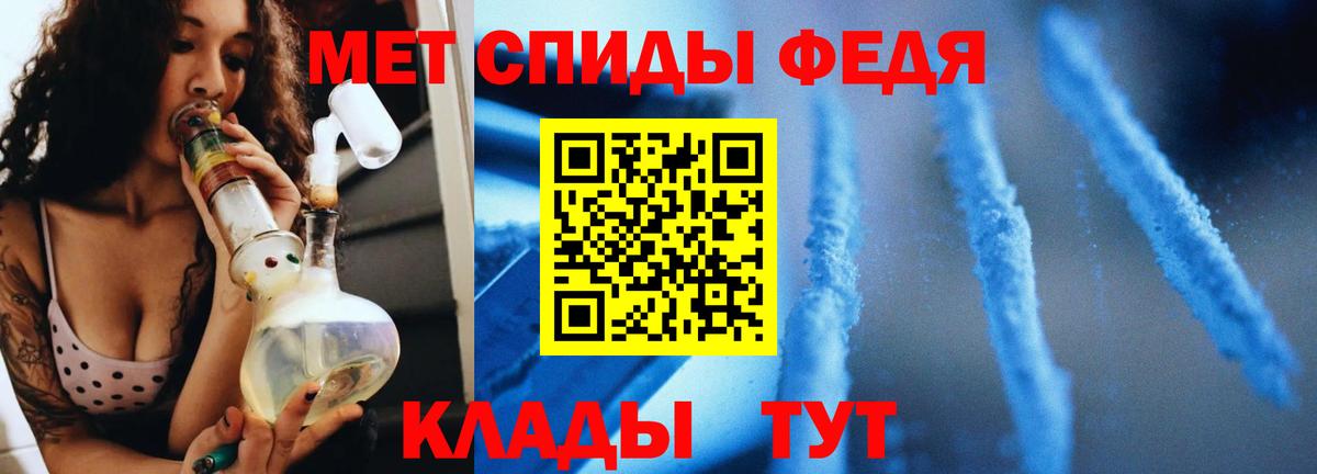 Первитин Methamphetamine Воркута