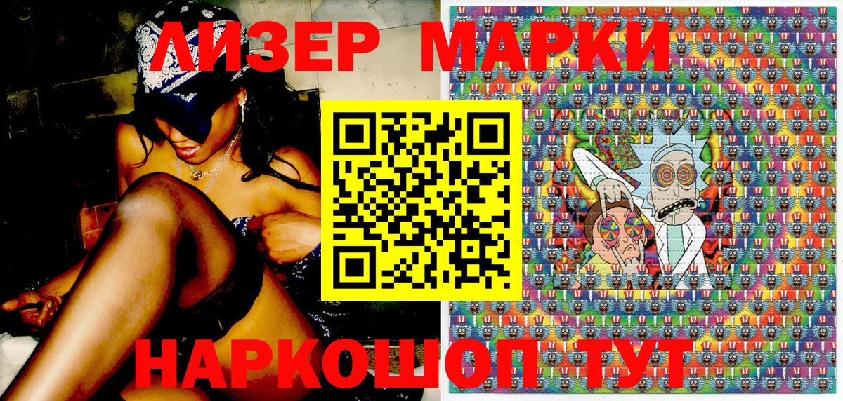 Марки 25I-NBOMe 1,8мг Воркута
