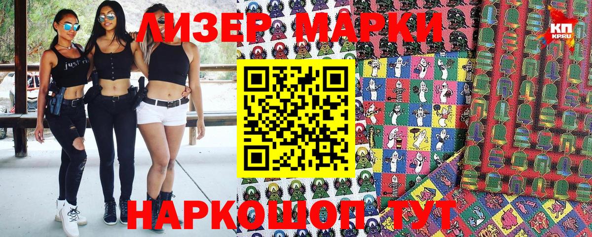 Марки N-bome 1,5мг  Вход с VPN  наркота  Марки N-bome 1,5мг  Воркута 